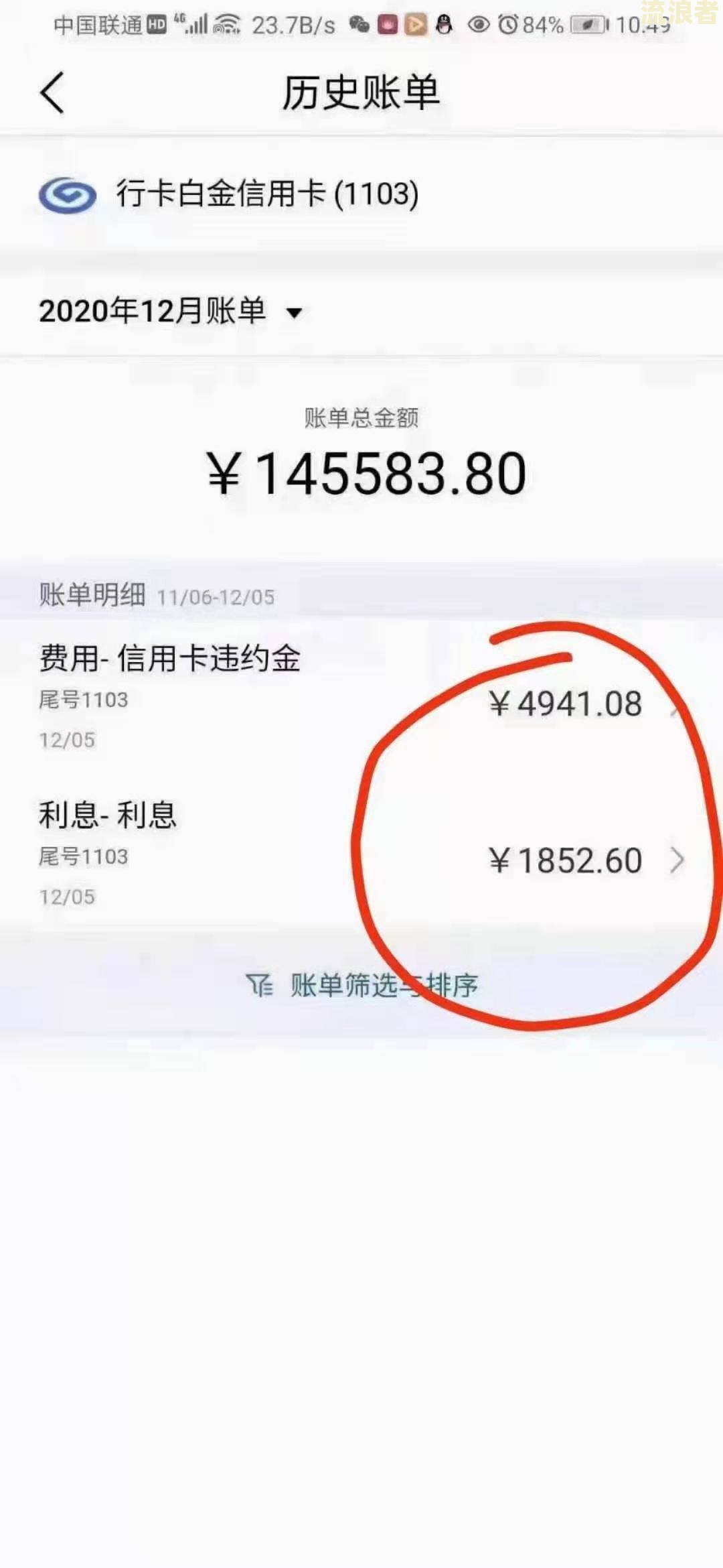 花呗逾期会影响银行存钱吗？答案在这里！
