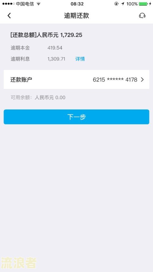 花呗逾期会影响银行存钱吗？答案在这里！