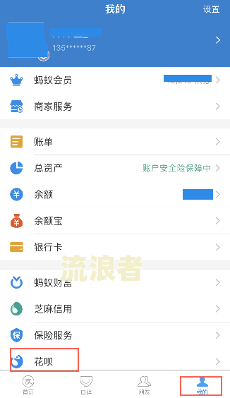 网商贷和花呗逾期后，还款优先顺序是怎样的？能只还其中一个吗？会从其他支付宝账号扣款吗？逾期后花呗能否恢复？