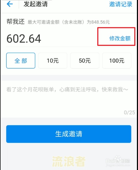支付宝花呗借呗网商贷逾期：如何优先偿还借呗和花呗？