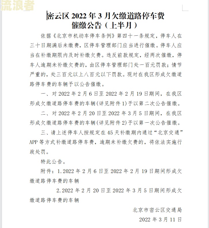 企业逾期未公示罚款处理规定：由谁负责？罚多少？每日/每次罚款金额是多少？逾期未公示会罚款吗？
