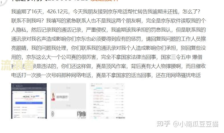 京东白条和金条逾期后能否继续购物？安全性如何？