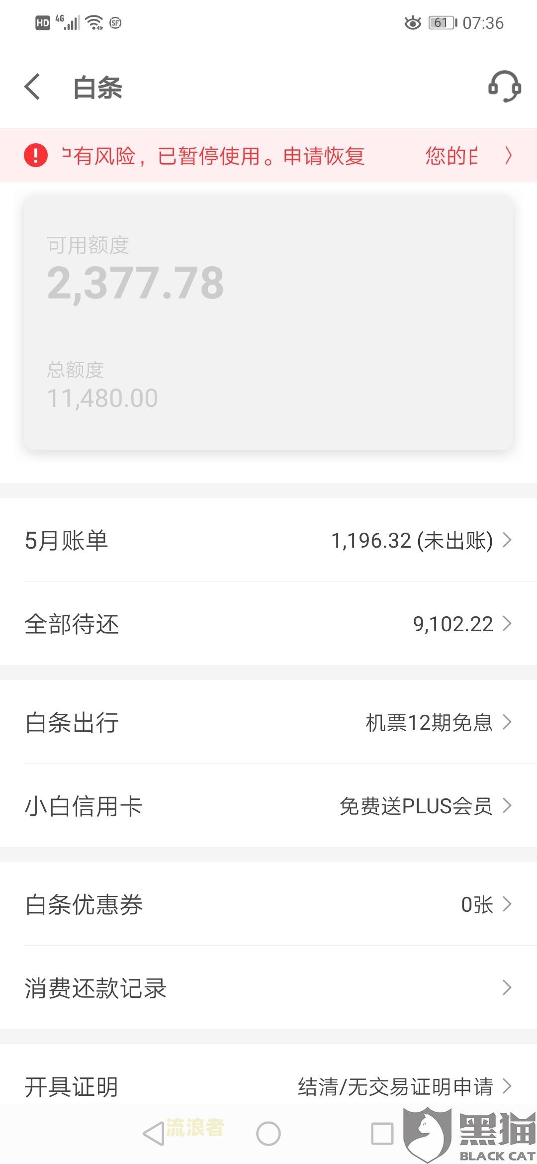 京东白条、金条逾期，能否继续购物？解决办法及影响解析