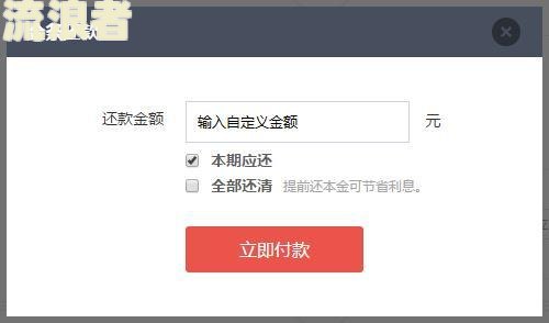 京东白条和金条逾期还款后还有额度吗？安全性及解决方案全解析