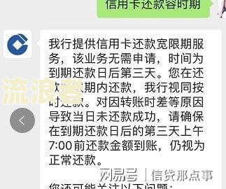 建行信用卡逾期12天会否上征信？解决方案及恢复使用时间