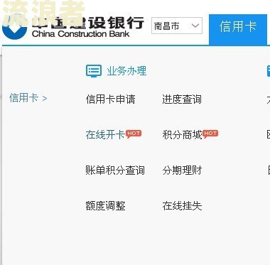 建行信用卡逾期12天会否上征信？知乎用户分享解决方案