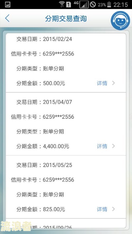 建行信用卡逾期12天会否上征信？知乎用户分享解决方案