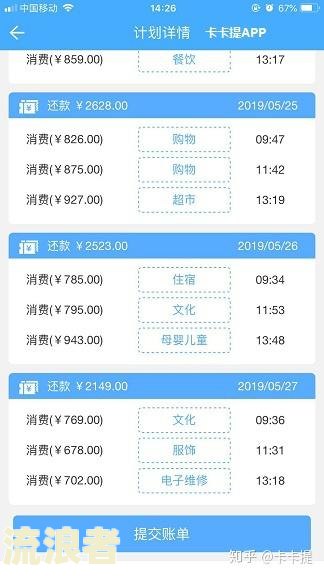 建行信用卡逾期还款后多长时间可以恢复使用及额度？了解2020年新规定