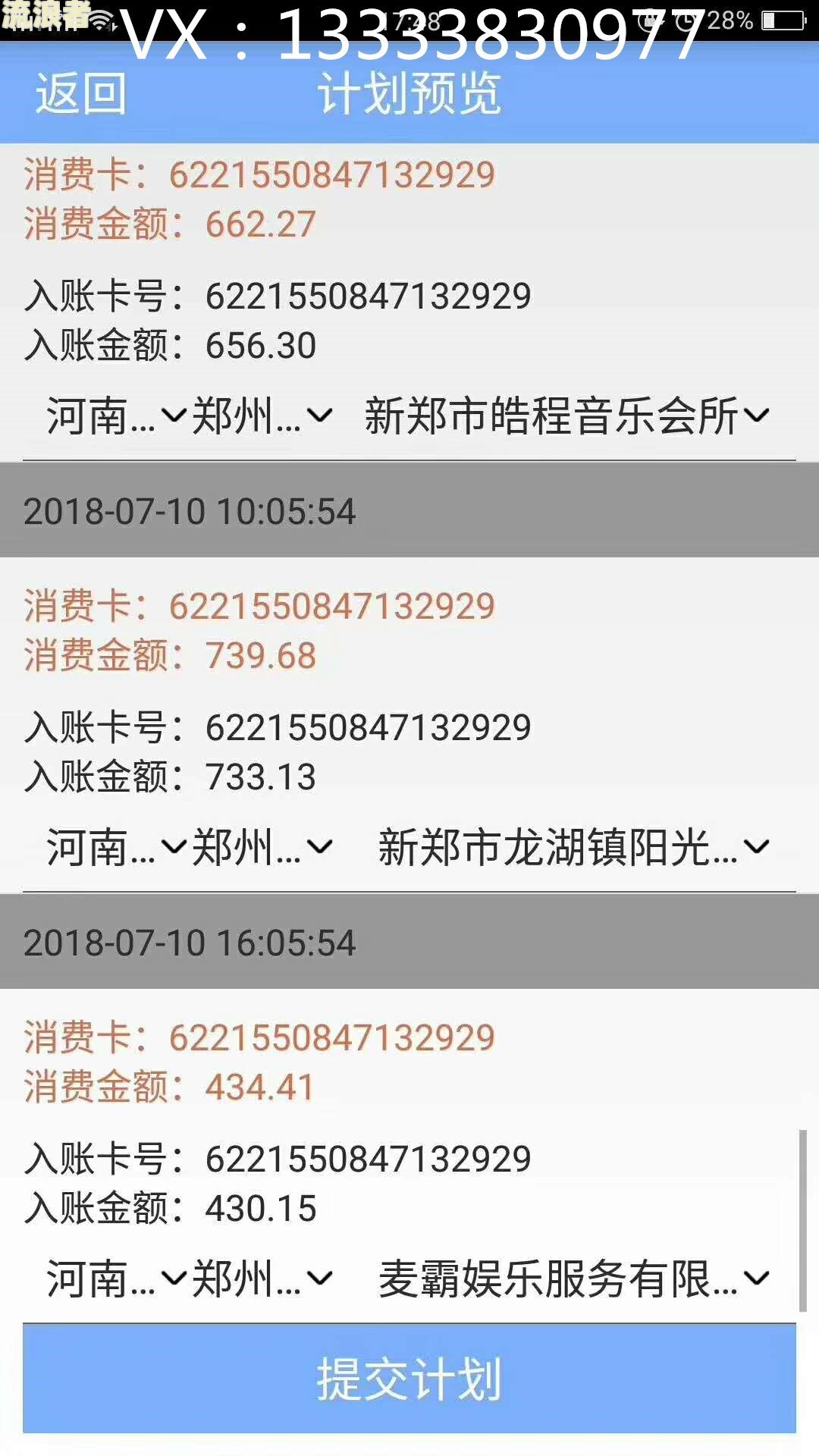 建行信用卡逾期还款后多长时间可以恢复使用及额度？了解2020年新规定