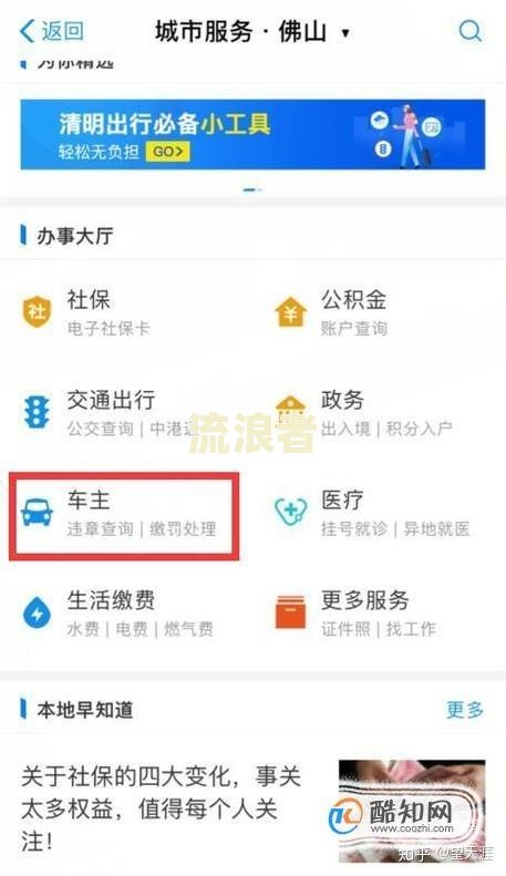 支付宝逾期还能做公交车吗？解决办法全在这里！