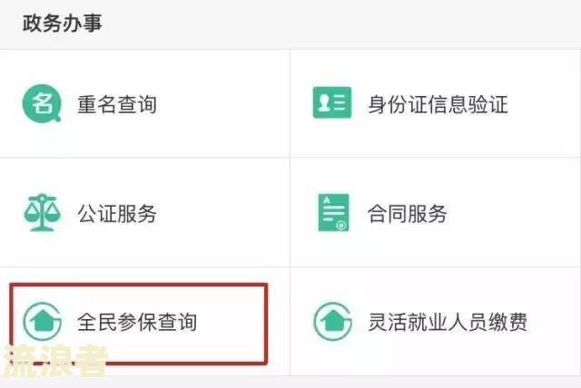 支付宝逾期还能坐公交吗？知乎上有相关回答和视频