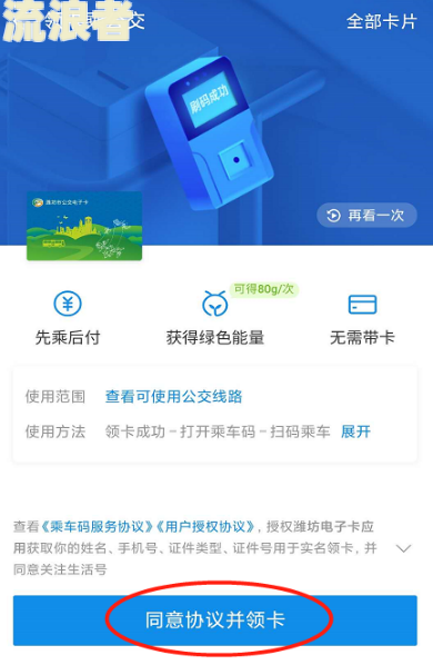 支付宝逾期还能坐公交吗？知乎上有相关回答和视频