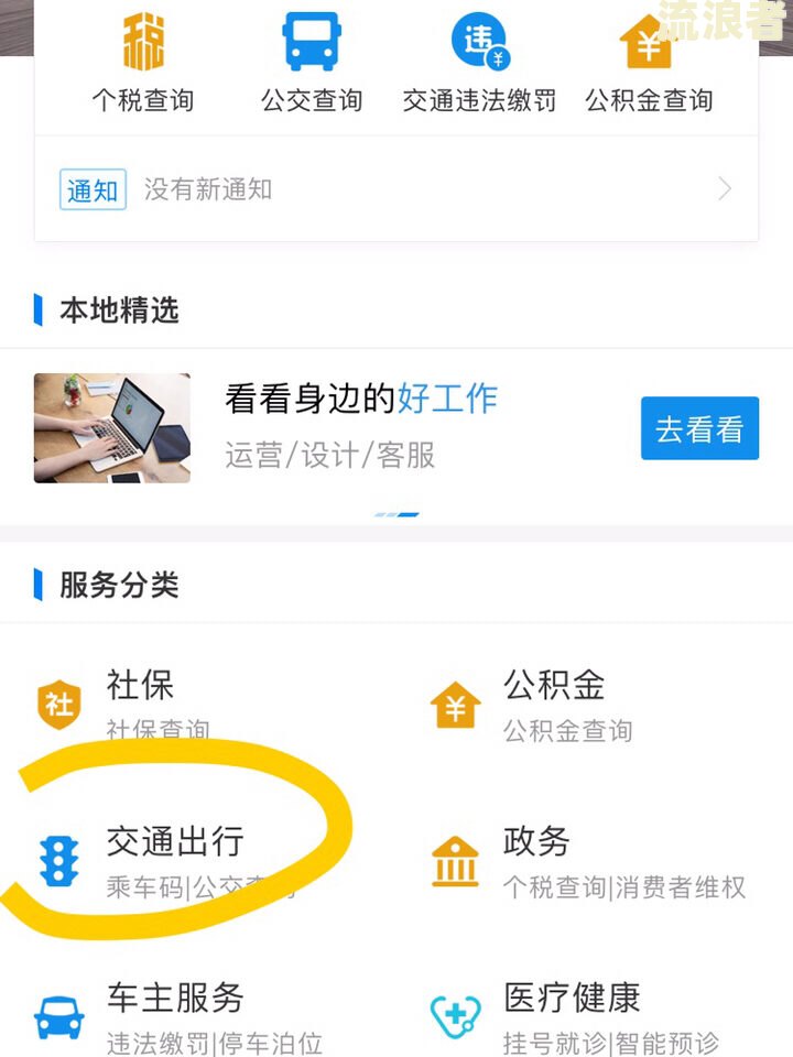 支付宝逾期无法使用公交乘车码，如何解决？