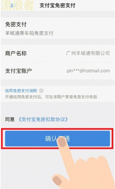支付宝逾期无法使用公交乘车码，如何解决？