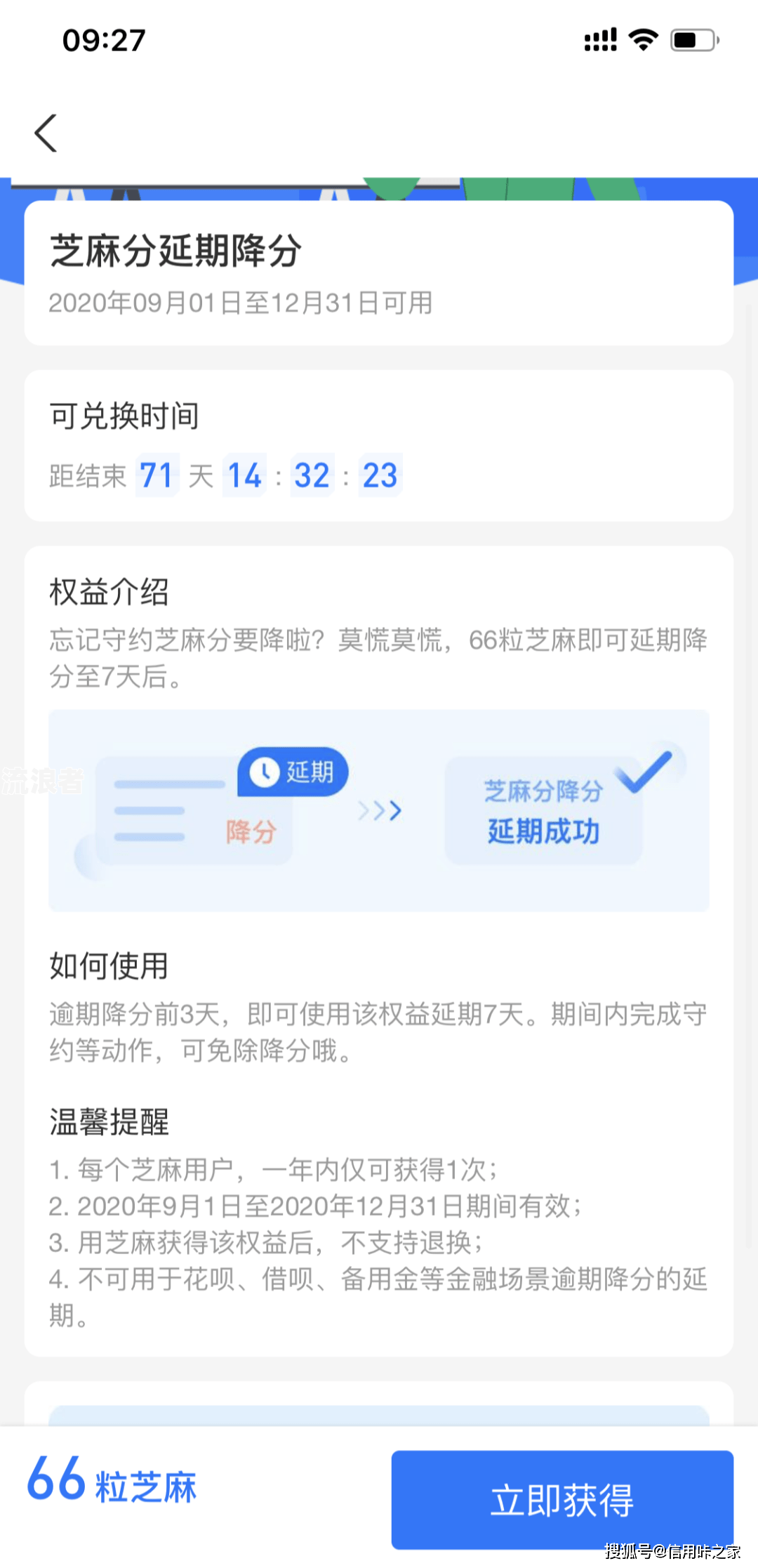 支付宝逾期能否坐火车？影响及解决办法