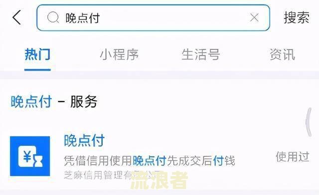 支付宝逾期能否坐火车？影响及解决办法