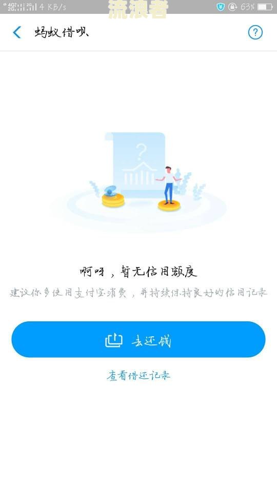 支付宝逾期能否坐火车？影响及解决办法