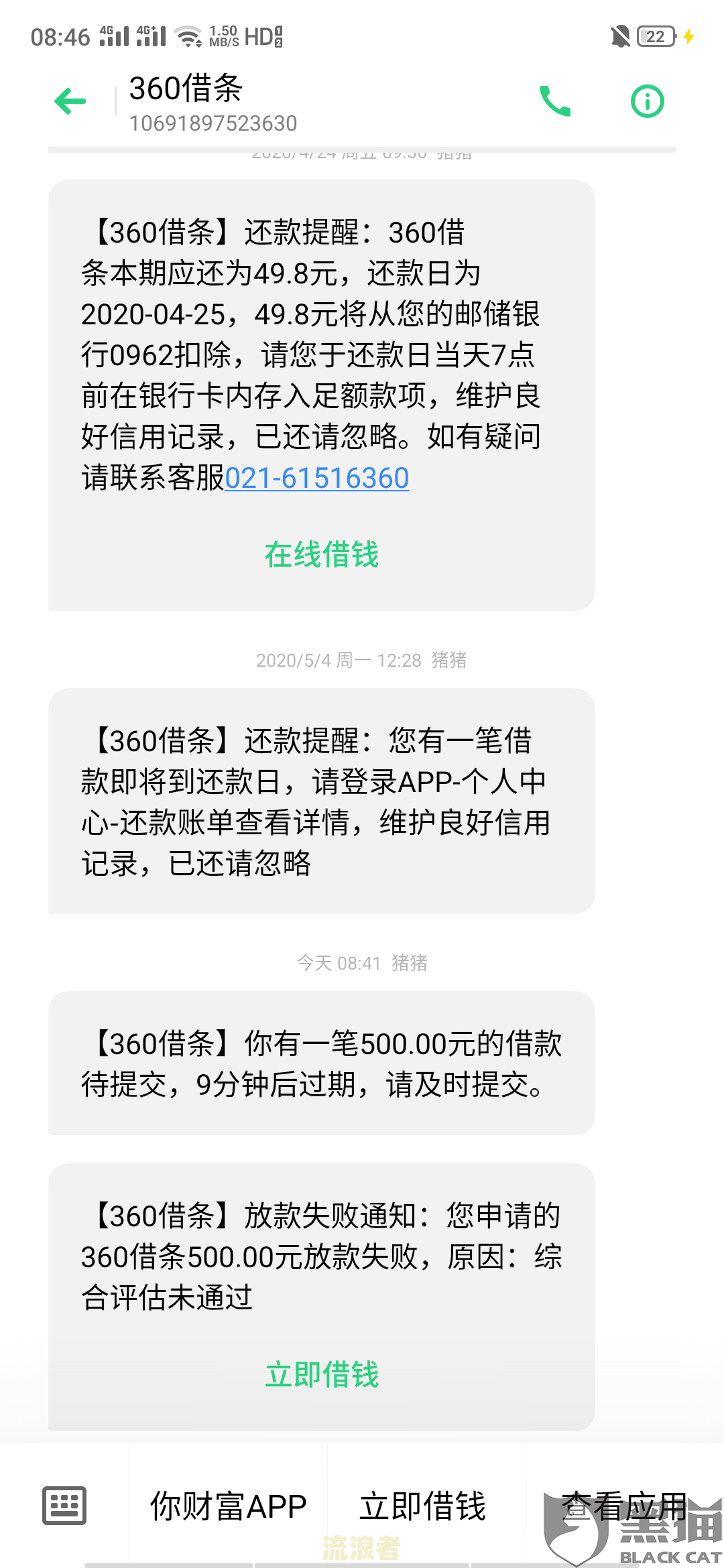美团借钱逾期两天后，还能再次借款吗？安全性如何？知乎上有人遇到类似问题吗？逾期2天后还款是否能继续借款？