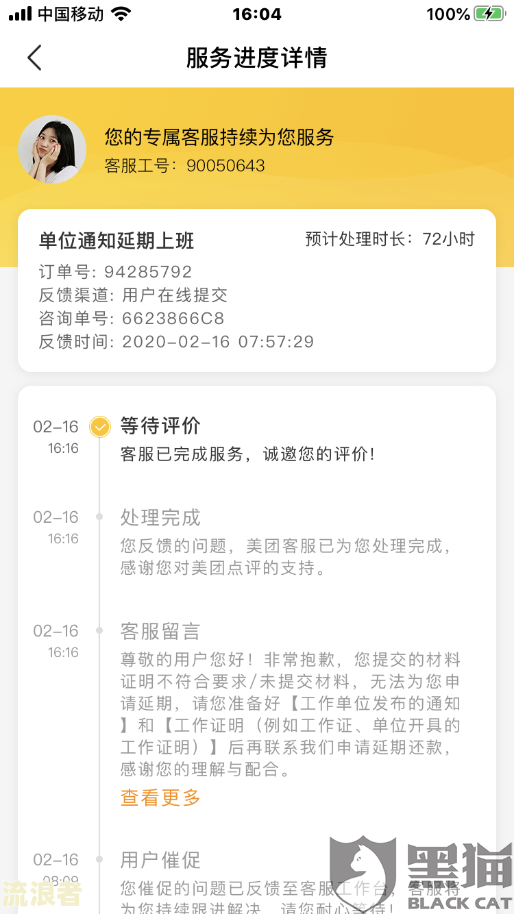 美团借款逾期两天还清欠款后无法再借，如何解决？