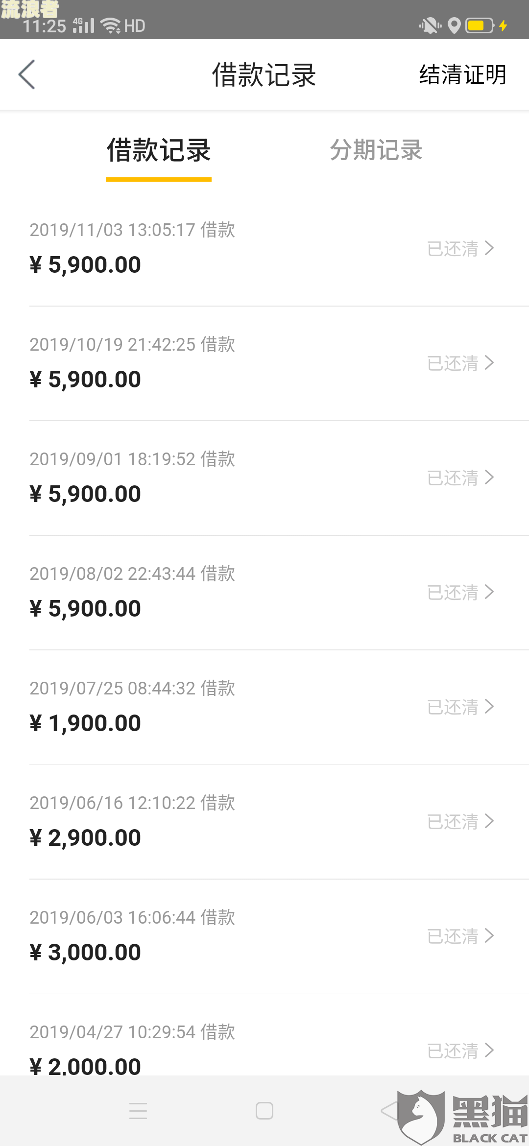 美团借款逾期两天还清欠款后无法再借，如何解决？