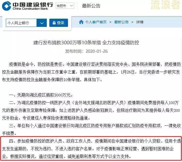 银监会出文件：信用卡逾期还款通知如何撰写？详细规定与管理办法