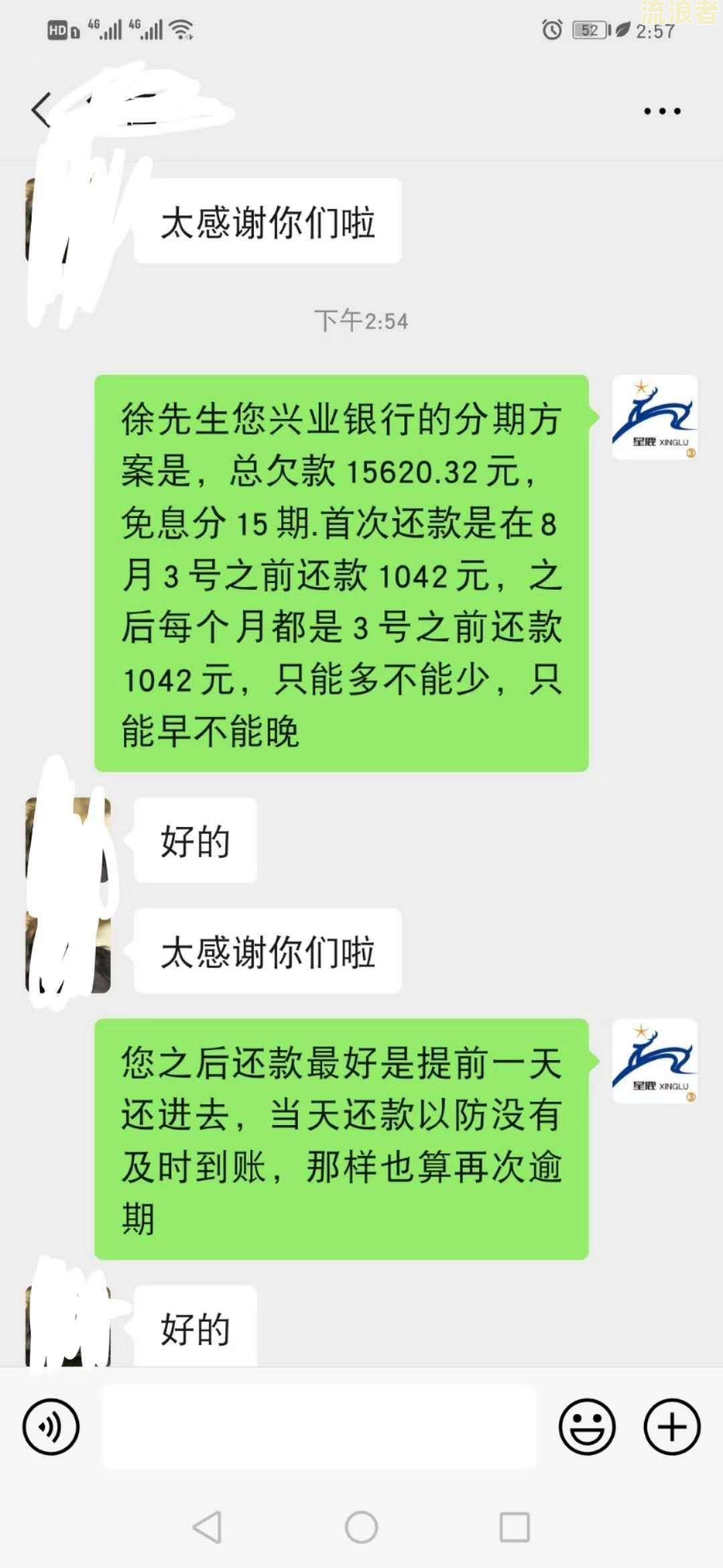 银监会出文件：信用卡逾期还款通知如何撰写？详细规定与管理办法