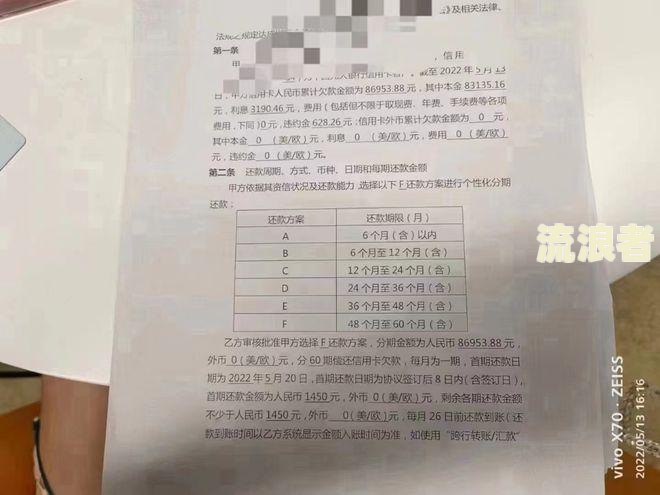 银监会关于信用卡逾期还款的规定及最新文件，详细解读70条内容