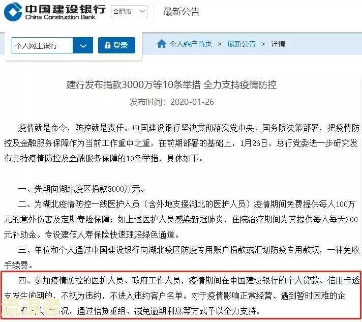 银监会信用卡逾期管理办法：规定对家人的电话行为