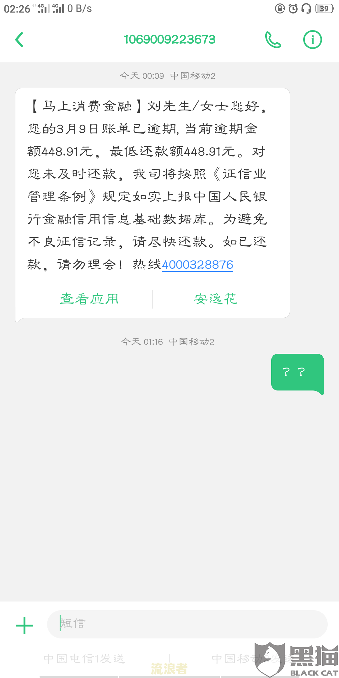 你我贷逾期多久会电话联系联系人？900天未还被告上法庭