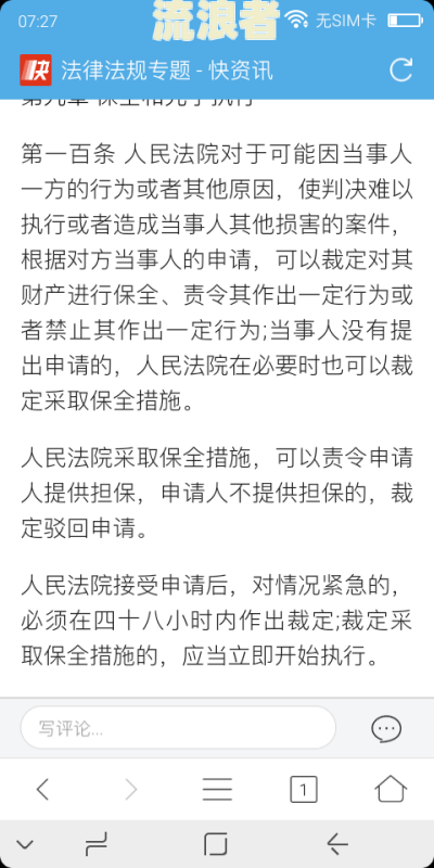 你我贷逾期多久会电话联系联系人？900天未还被告上法庭