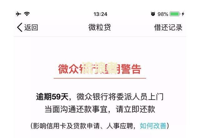 你我贷逾期多久会电话联系联系人？900天未还被告上法庭