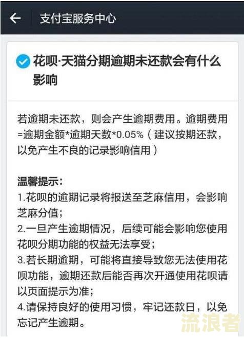 你我贷逾期会怎么样？2021年逾期后果严重吗？影响信用及上征信的时间是多久？