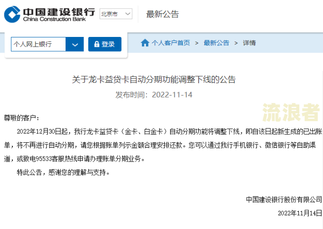 有网贷逾期能申请建行信用卡吗？知乎用户分享经验与建议