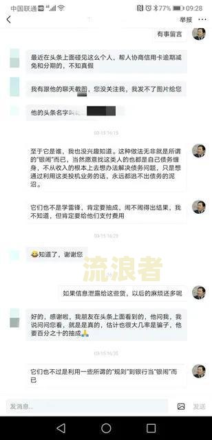 有网贷逾期能否申请建行信用卡？安全吗？