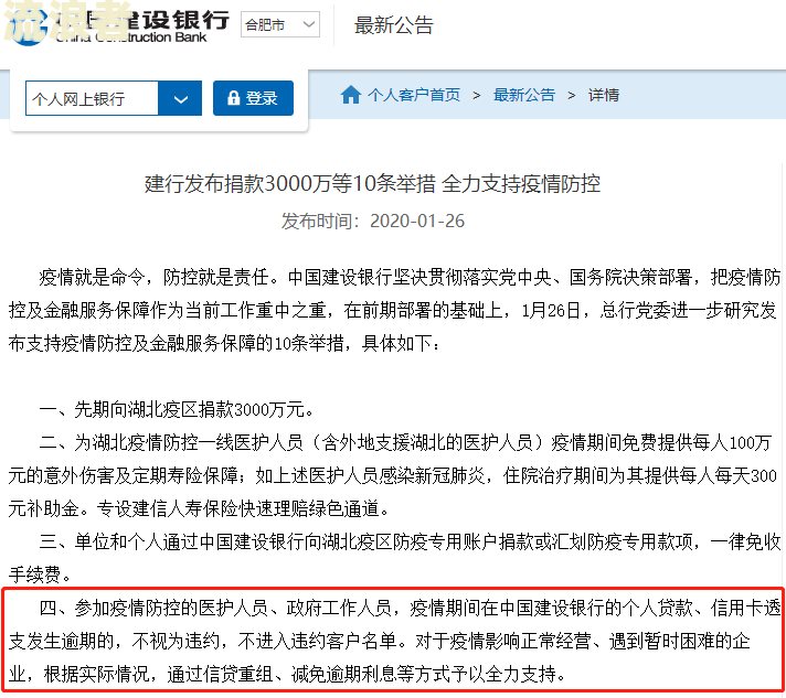 有网贷逾期能申请建行信用卡吗？安全性如何？