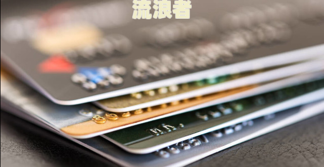有网贷逾期可以申请信用卡吗？欠款多少会坐牢？申请风险如何？