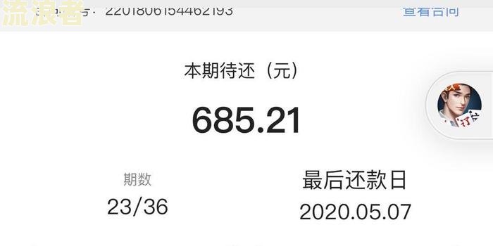 计算借呗利息逾期半月的方法及可能的后果