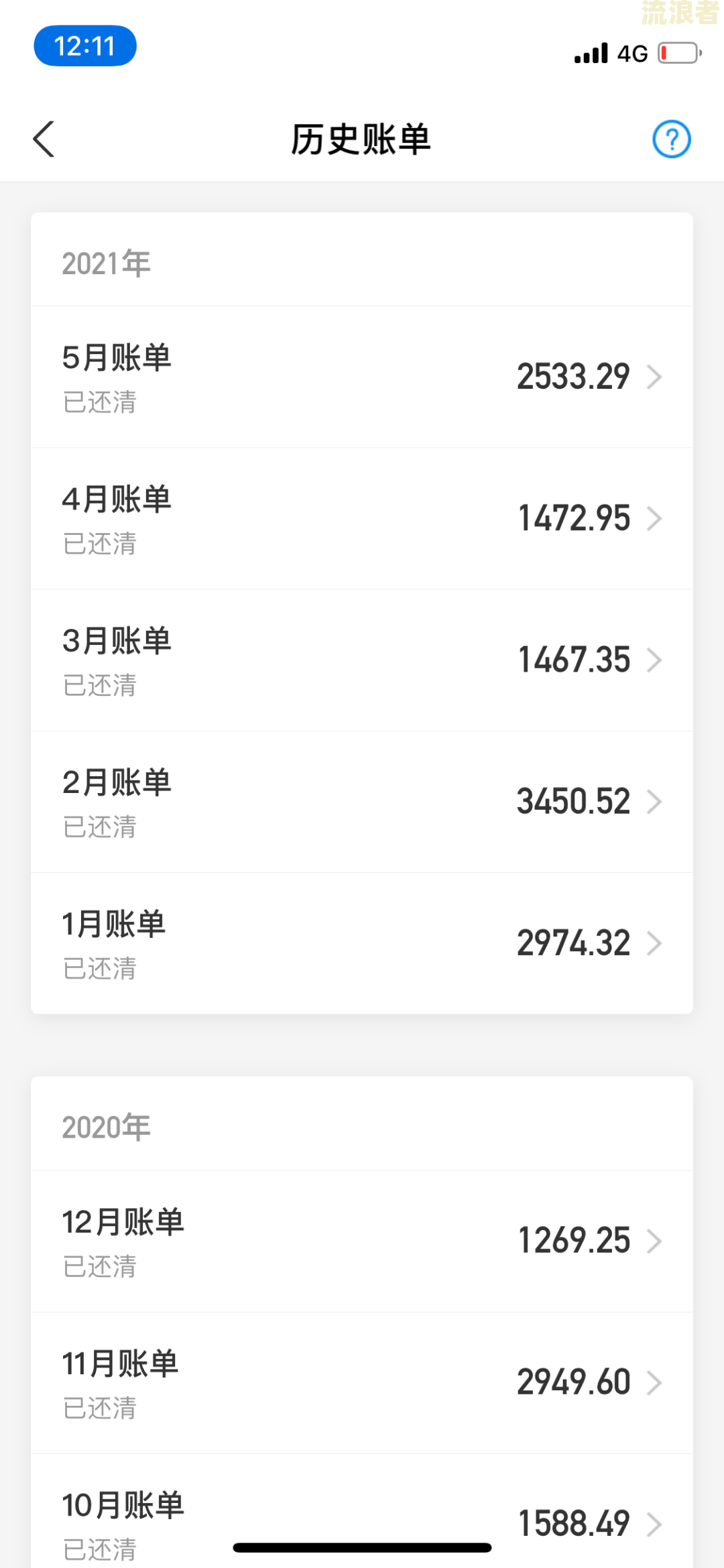 佰仟金融逾期费率高？影响征信吗？知乎上怎么说？