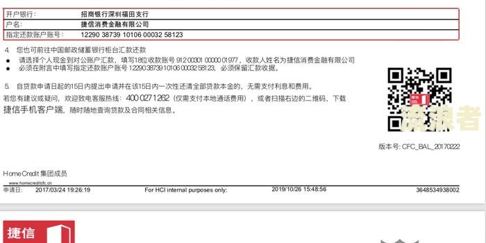 佰仟金融逾期一天会否上征信？2020年最新规定及解决办法