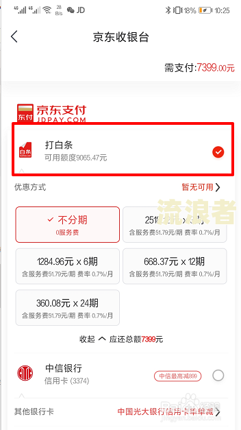 佰仟金融逾期还款怎么办？详解如何还款及解决方法