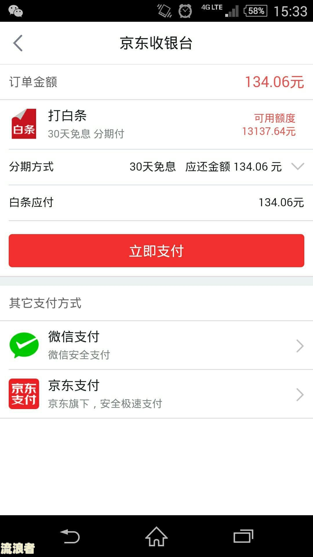 佰仟金融逾期还款怎么办？详解如何还款及解决方法