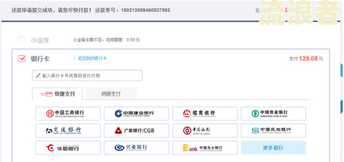 佰仟金融逾期还款怎么办？详解如何还款及解决方法