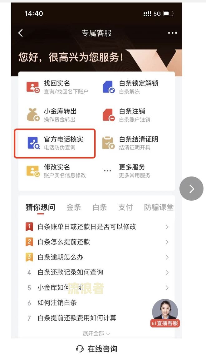 京东金条逾期300多元一个月会上门吗？真的吗？安全吗？逾期1000多2个月会派人上门吗？