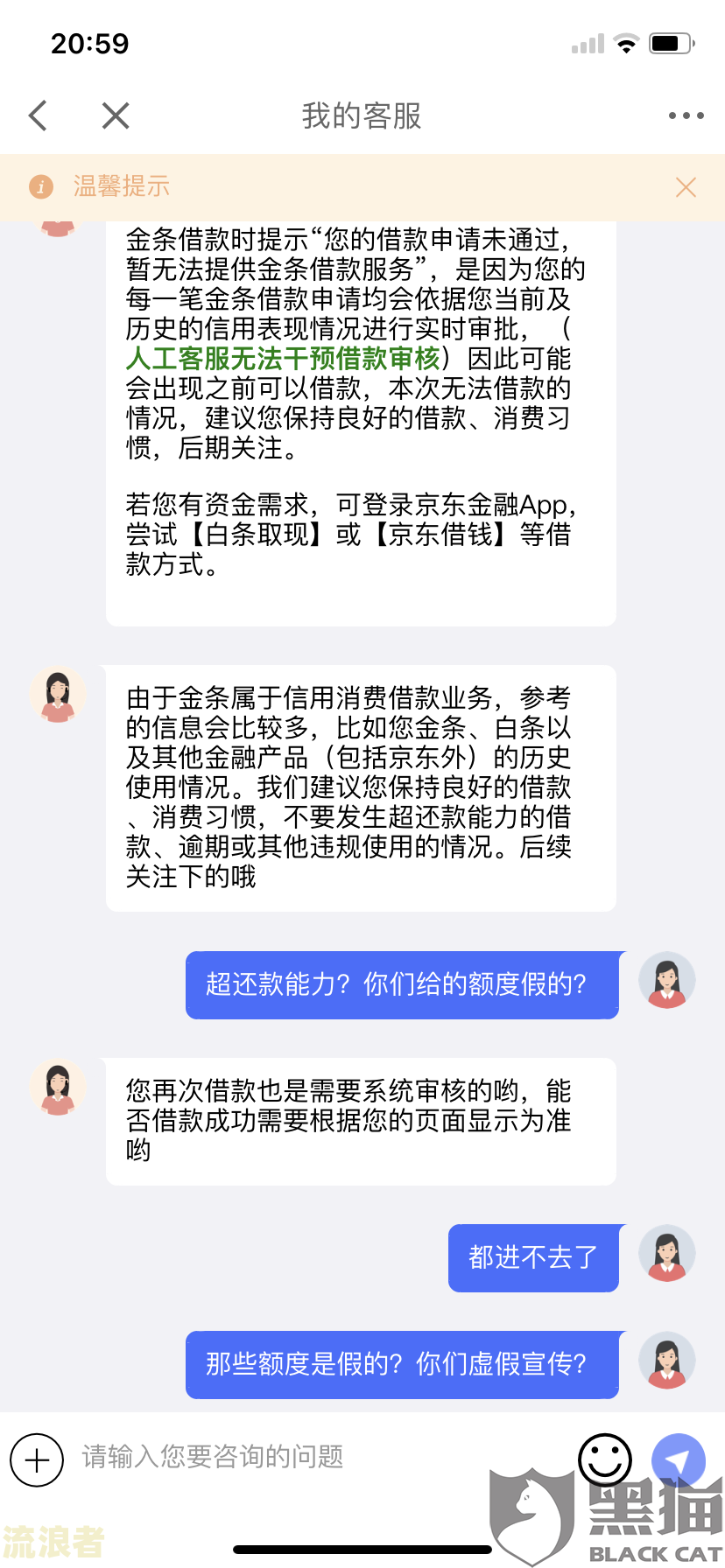 京东金条逾期300多元一个月会上门吗？真的吗？安全吗？逾期1000多2个月会派人上门吗？