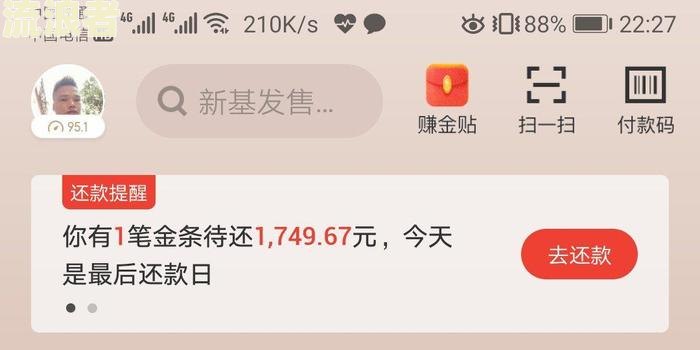 京东金条逾期300多元一个月会上门吗？真的吗？安全吗？逾期1000多2个月会派人上门吗？