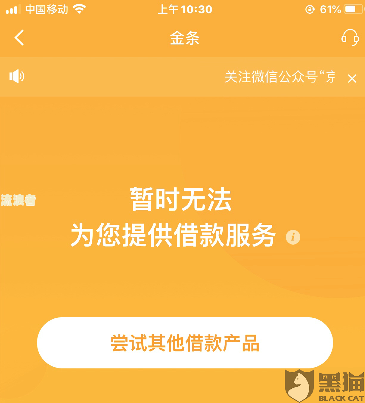 京东金条逾期300多元一个月会上门吗？真的吗？安全吗？逾期1000多2个月会派人上门吗？