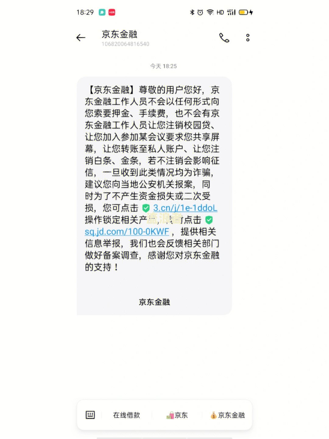 京东金条逾期300多元一个月会上门吗？真的吗？安全吗？逾期1000多2个月会派人上门吗？
