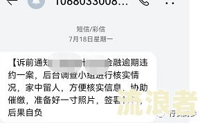 京东金条欠款一千多逾期一个月会上门吗？答案在这里！
