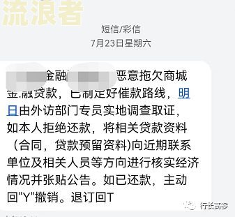 京东金条欠款一千多逾期一个月会上门吗？答案在这里！