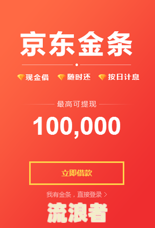 京东金条欠款一千多逾期一个月会上门吗？答案在这里！